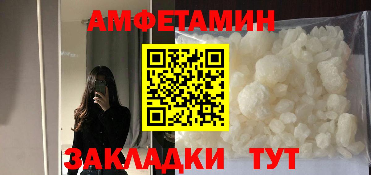 АМФ Розовый Алексин