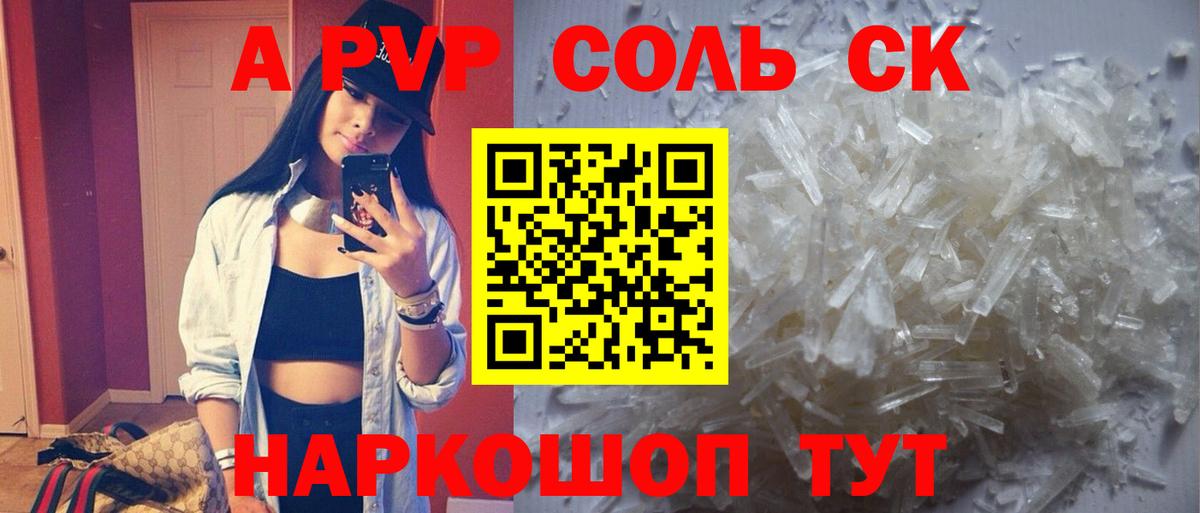 Alpha-PVP кристаллы Алексин