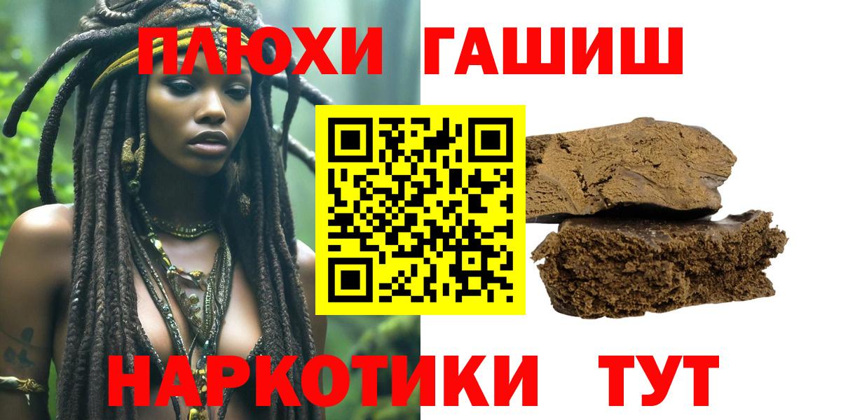 Алексин  ГАШ Cannabis  Гашиш  ГАШ VHQ  Вход с VPN 