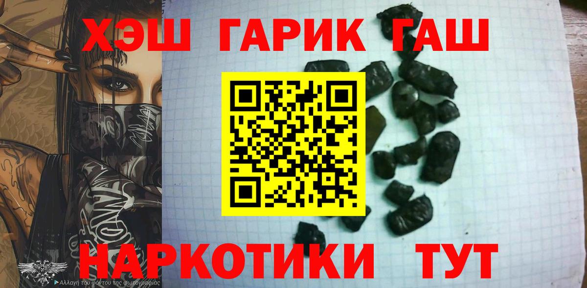 ГАШ hashish Алексин
