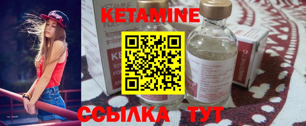 Алексин  КЕТАМИН ketamine  Вход с VPN 