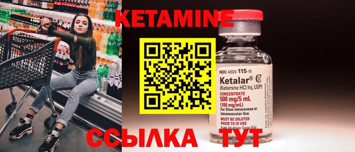 Кетамин VHQ Алексин