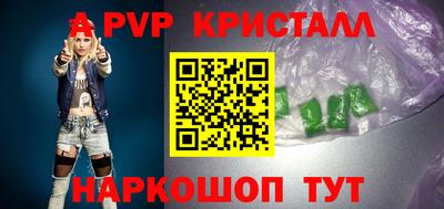 кристаллы Абинск