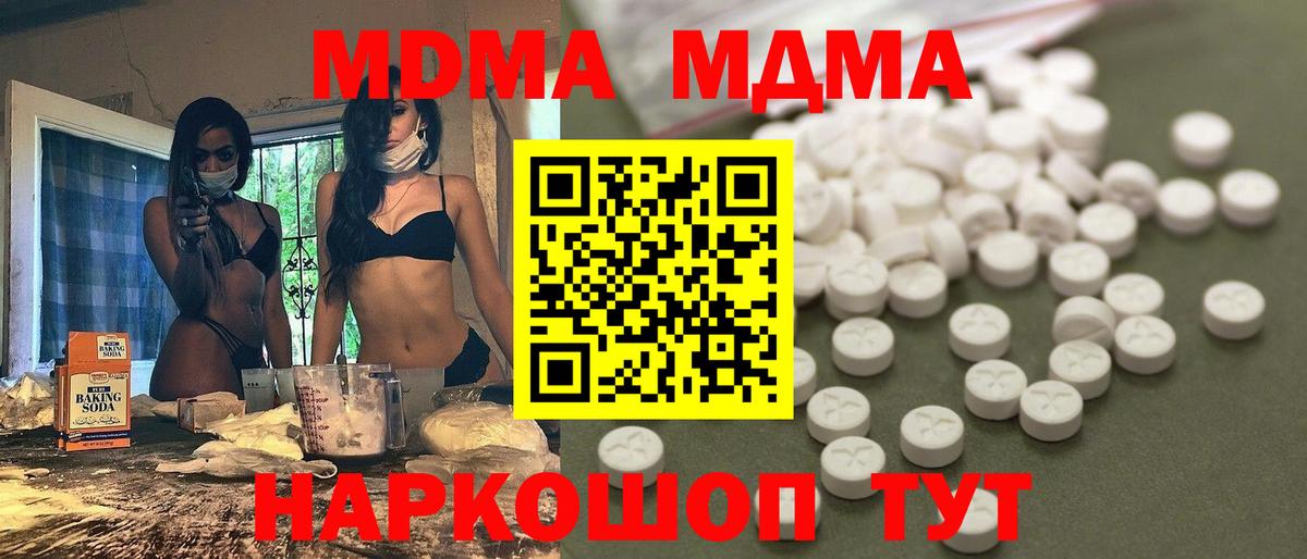 МДМА VHQ  Вход с VPN  Алексин  MDMA молли 