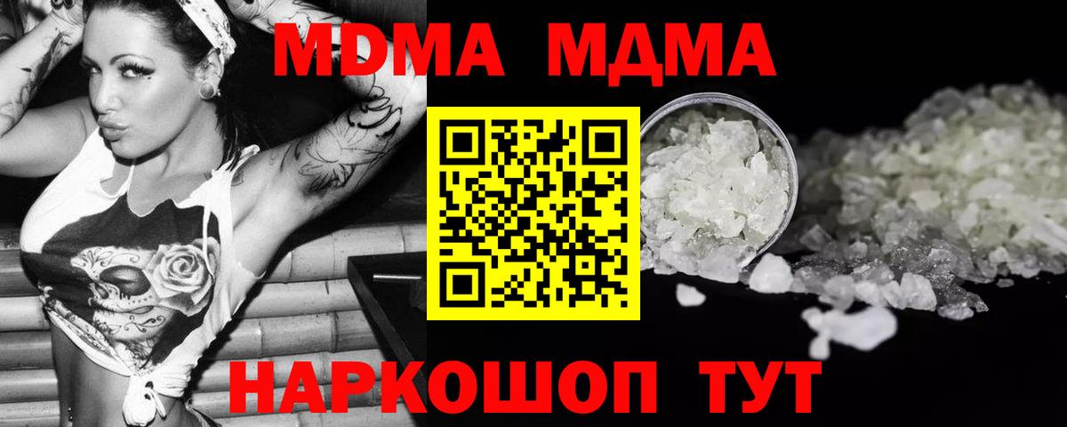 MDMA кристаллы Алексин