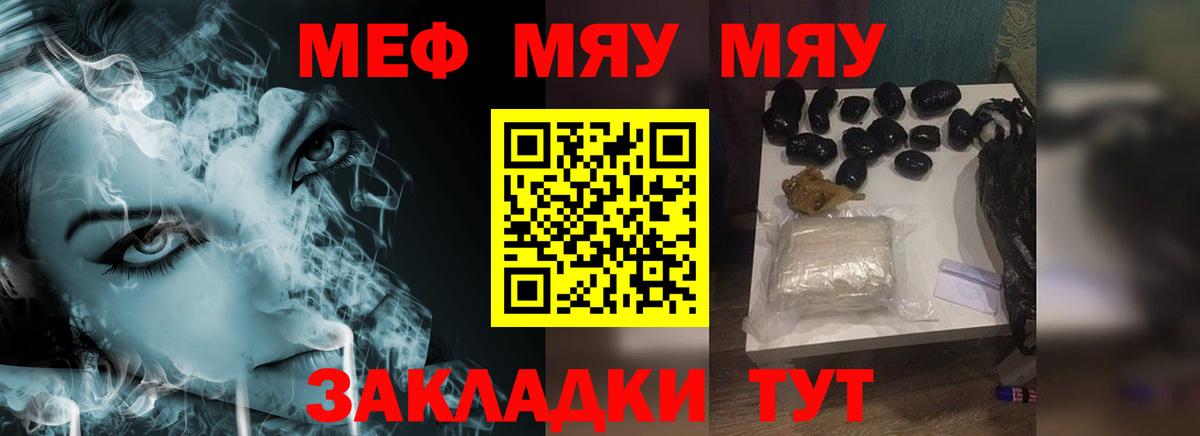 МЕФ мяу мяу  Мефедрон 4 MMC  Алексин  МЯУ-МЯУ  Вход с VPN  Меф 
