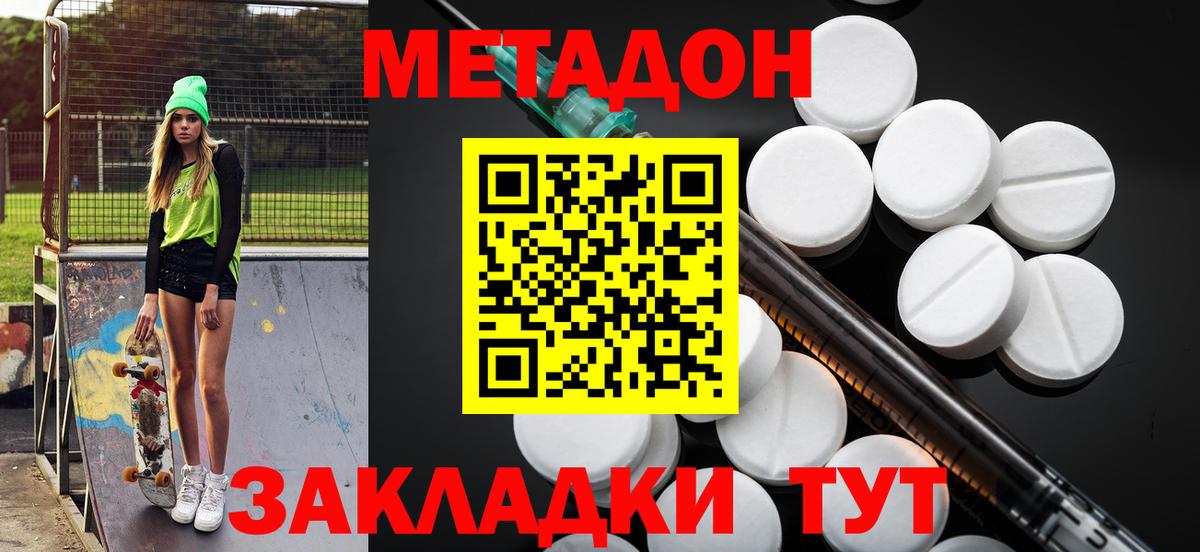 МЕТАДОН мёд Алексин