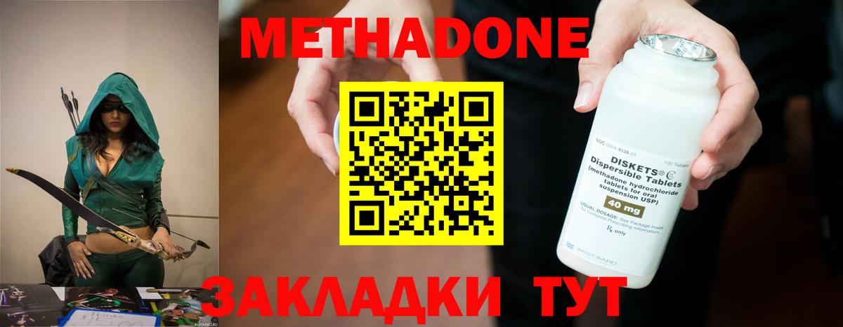 Метадон кристалл  Вход с VPN  Алексин 