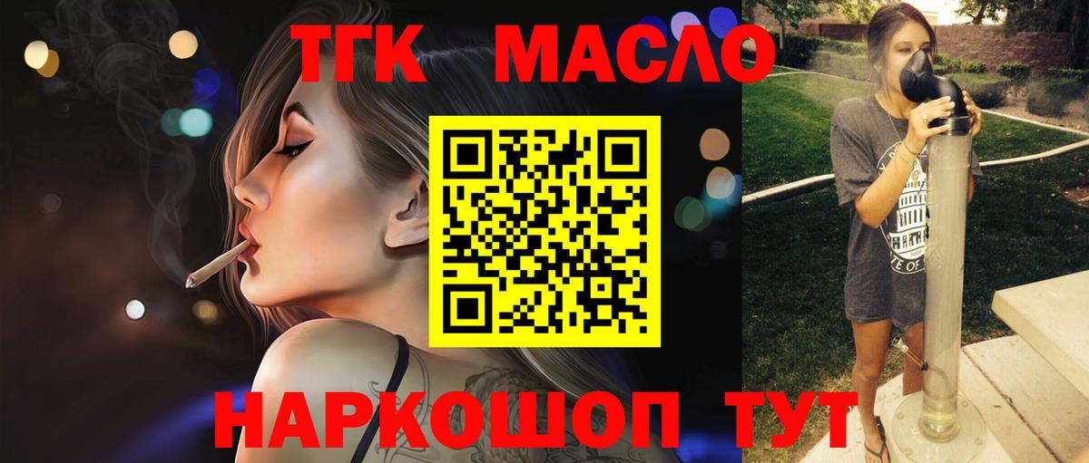 ТГК концентрат Алексин