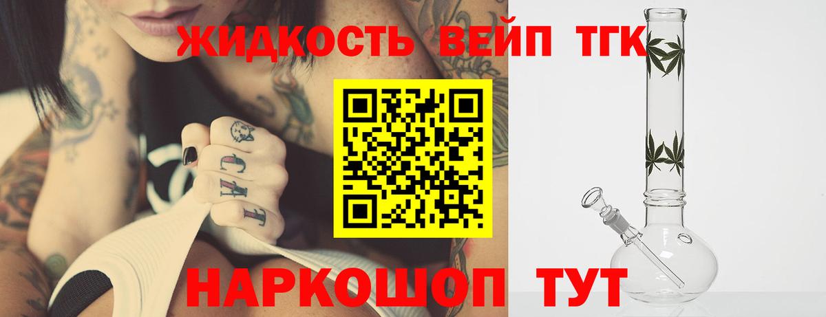 ТГК жижа  ТГК жижа  Алексин  MEGA ССЫЛКА  Вход с VPN 